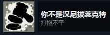 《旁观者》安乐死dlc全成就指南