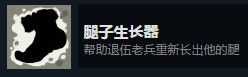 《旁观者》安乐死dlc全成就指南