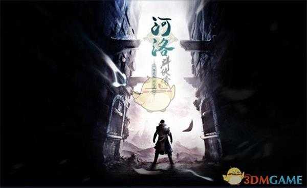 《河洛群侠传》捕捉野猪支线任务流程攻略