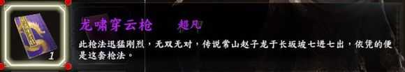 《河洛群侠传》全超凡功法获得攻略
