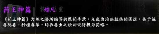 《河洛群侠传》全超凡功法获得攻略