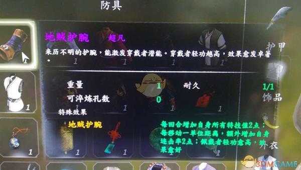 《河洛群侠传》全超凡功法获得攻略