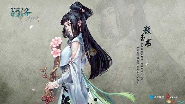 《河洛群侠传》智慧果获取攻略