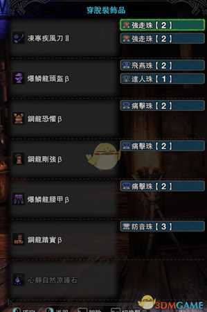 《怪物猎人：世界》炎妃龙过度操虫棍配装