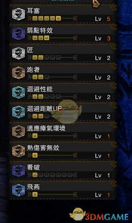 《怪物猎人：世界》炎妃龙过度操虫棍配装