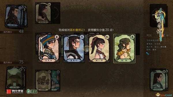 《古剑奇谭三》千秋戏卡牌玩法介绍