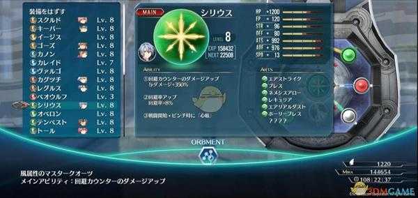 《英雄传说:闪之轨迹4》一周目噩梦难度通关技巧指南