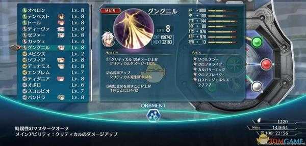 《英雄传说:闪之轨迹4》一周目噩梦难度通关技巧指南