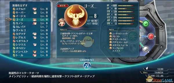 《英雄传说:闪之轨迹4》一周目噩梦难度通关技巧指南