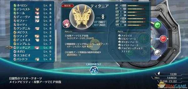 《英雄传说:闪之轨迹4》一周目噩梦难度通关技巧指南