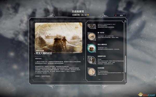 《冰汽时代》无尽模式历史档案馆全文物一览