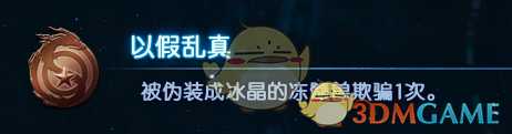 《古剑奇谭3》鼎湖小怪以及BOSS打法+支线攻略攻略