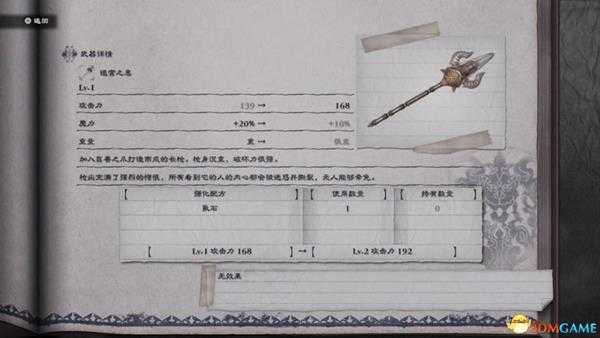《尼尔:人工生命(复制体)》全武器收集攻略 C结局全武器获取方法