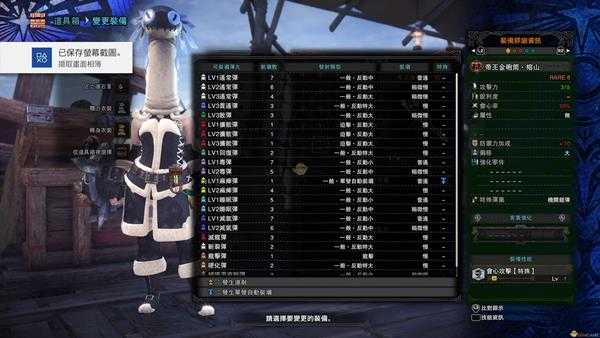 《怪物猎人：世界》历战王绚辉龙帝王武器一览——重弩篇