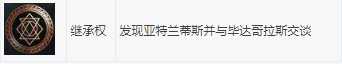 《刺客信条：奥德赛》100%全成就指南