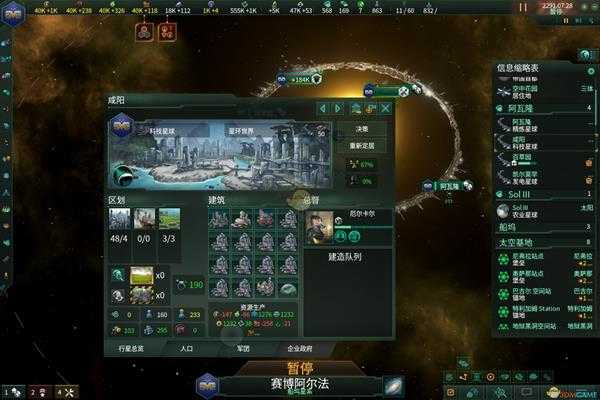 《群星》2.2版本游玩心得