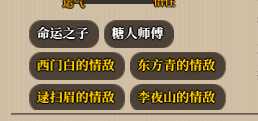 《了不起的修仙模拟器》角色设定与表现详解