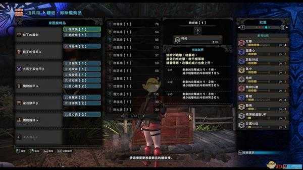 《怪物猎人:世界》5.0盾斧配装攻略