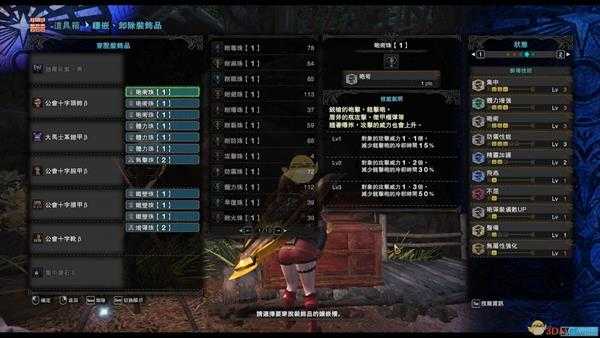《怪物猎人:世界》5.0盾斧配装攻略