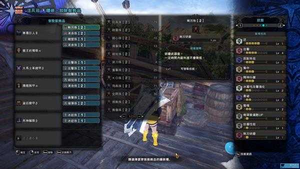 《怪物猎人:世界》5.0盾斧配装攻略