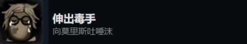 《旁观者2》全成就指南