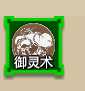 《了不起的修仙模拟器》前期杀神秘修行者炼成傀儡方法分享