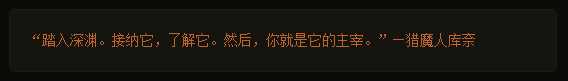 《暗黑破坏神3》猎魔人暗影三刀流奥义指南