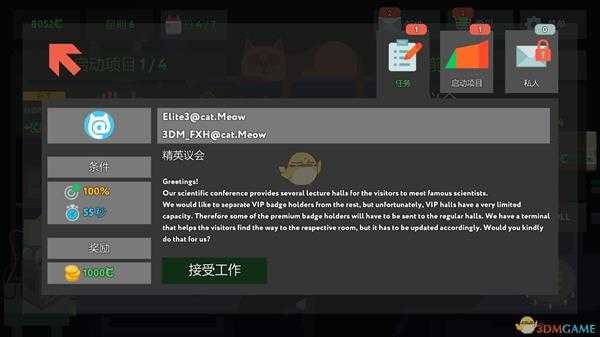 《编程模拟器》精英议会金牌通关攻略