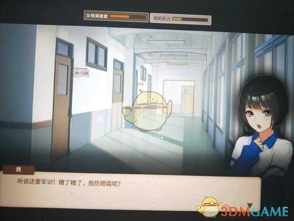 《中国式家长》女儿版好玩吗?女儿版游玩心得分享