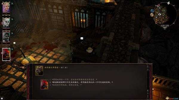 《神界:原罪2》欢乐堡无需战斗升级攻略