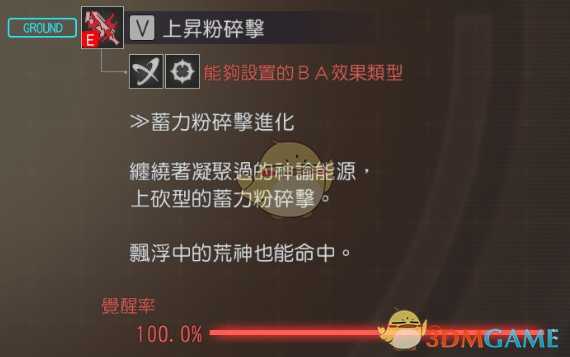 《噬神者3》大剑连段详解以及使用技巧