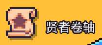 《浮岛物语》全卷轴图鉴及效果一览