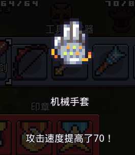 《浮岛物语》全装备属性一览