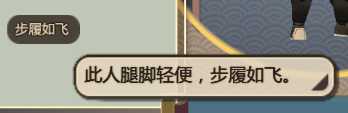 《了不起的修仙模拟器》全小人天赋介绍