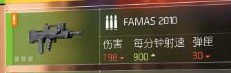 《全境封锁2》已知枪械一览