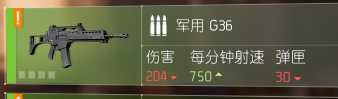 《全境封锁2》已知枪械一览