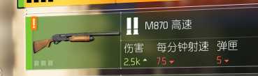 《全境封锁2》已知枪械一览