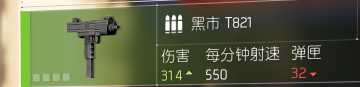 《全境封锁2》已知枪械一览