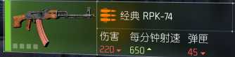 《全境封锁2》已知枪械一览