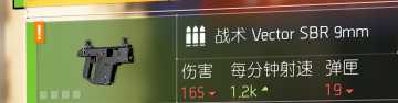 《全境封锁2》已知枪械一览