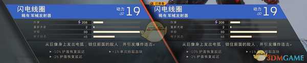 《圣歌》火电流巨像配装build分享