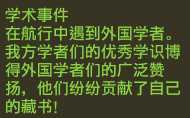 《龙崖》探索特殊事件获胜判断条件一览