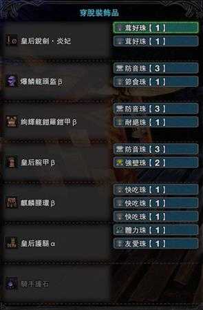 《怪物猎人:世界》贝希摩斯奶片怎么配装