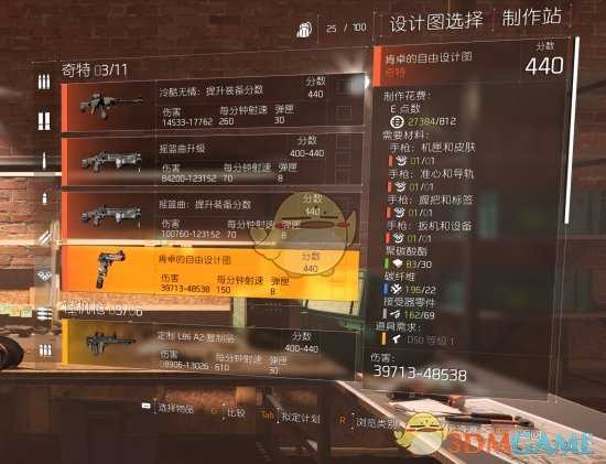 《全境封锁2》奇特武器手枪肯卓的自由获得方法分享