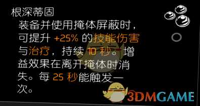 《全境封锁2》装备天赋大全一览