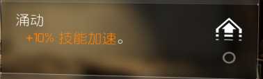 《全境封锁2》装备天赋大全一览
