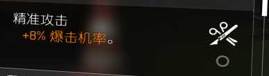 《全境封锁2》装备天赋大全一览