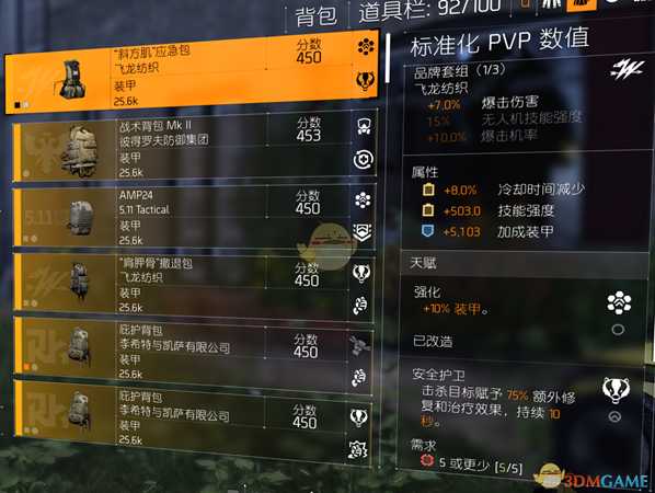 《全境封锁2》爆发吸血流配装玩法指南及反制手段