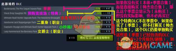 《无主之地：前传》Steam购买指南