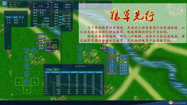 《中华三国志》280剧本人物死亡解决方法